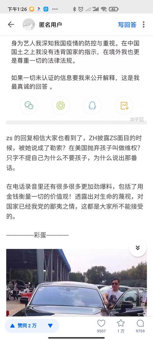 知乎爆料明星娱乐圈是谁,知乎爆料,明星娱乐圈背后的惊人内幕 第1张 知乎爆料明星娱乐圈是谁,知乎爆料,明星娱乐圈背后的惊人内幕 第1张